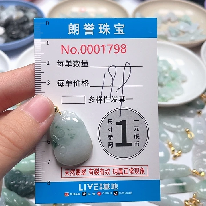 翡翠未镶嵌颈饰翡翠吊坠1798