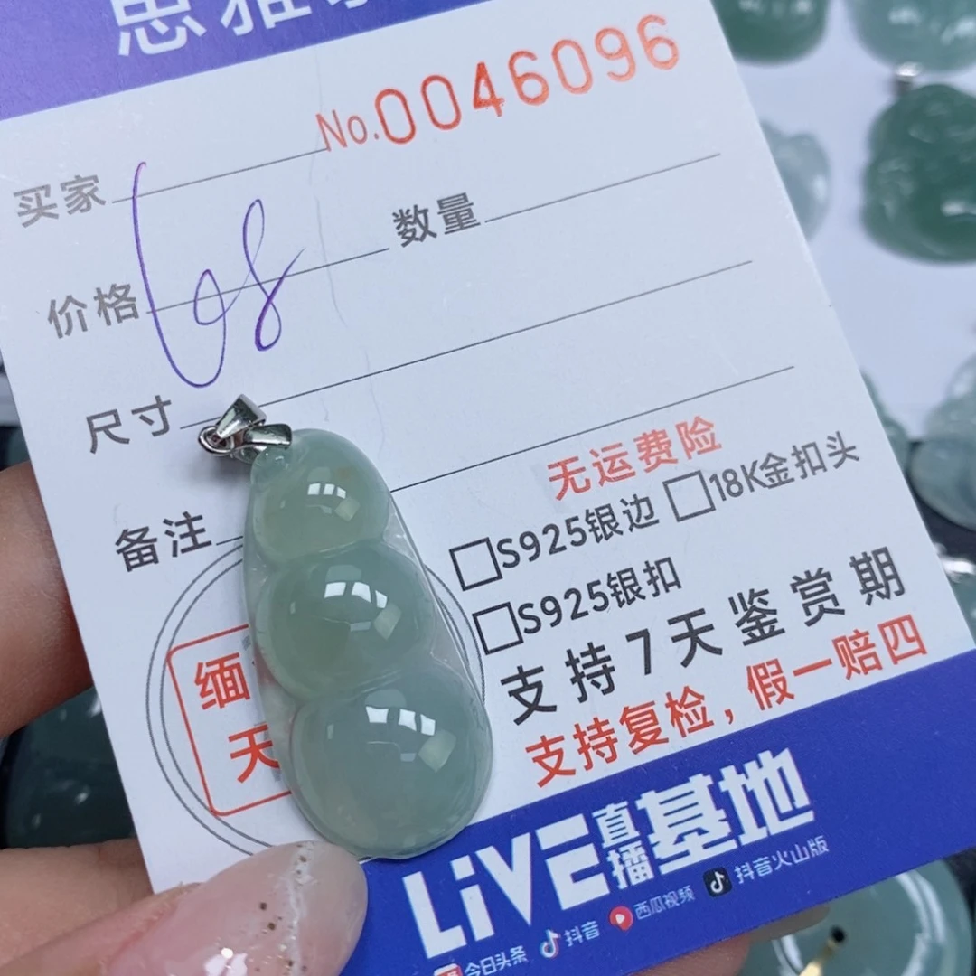 颈饰未镶嵌翡翠天然缅甸翡翠