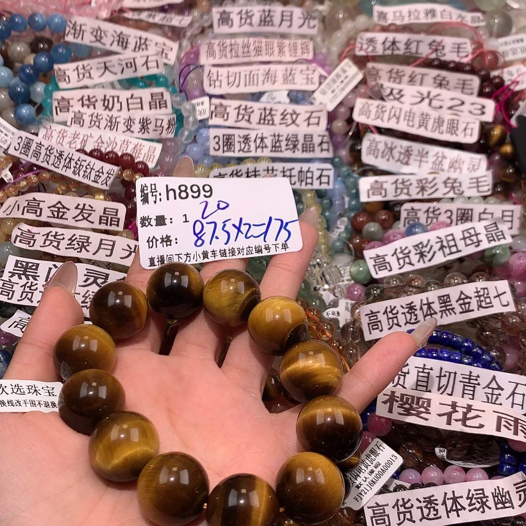 水晶手串未镶嵌平****乐899@……