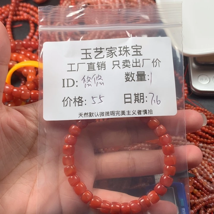 南红玛瑙未镶嵌颈饰悠**儿