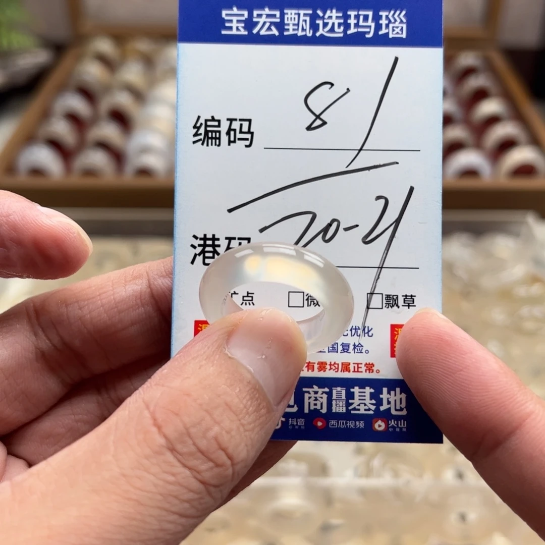 未镶嵌戒指玛瑙/玉髓