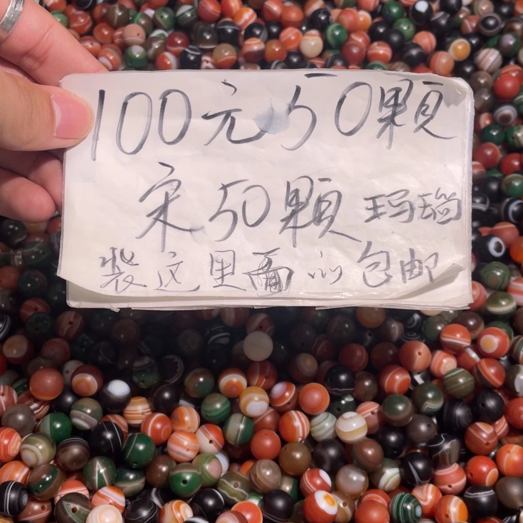 玛瑙/玉髓未镶嵌手链