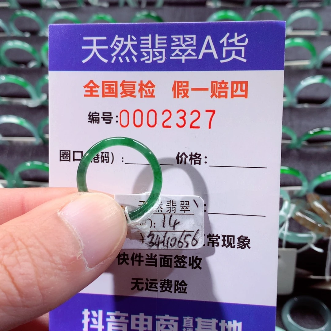 翡翠未镶嵌戒指翡翠戒指