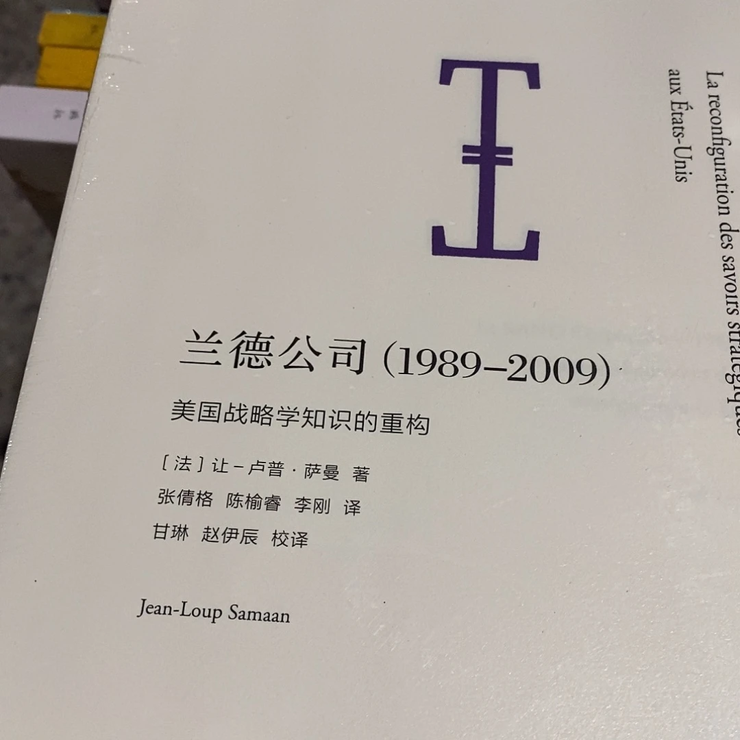 兰得 知识的重构  塑封