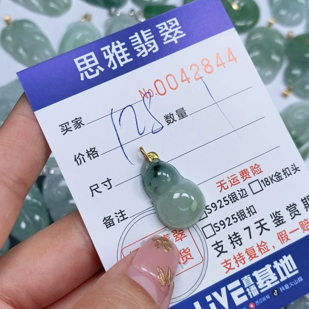 颈饰未镶嵌翡翠天然缅甸翡翠