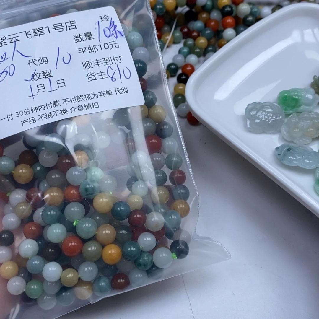 痴***梦翡翠未镶嵌颈饰翡翠