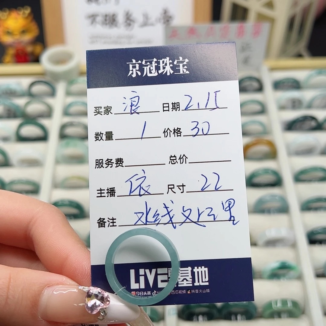 翡翠戒指未镶嵌浪*”翡翠