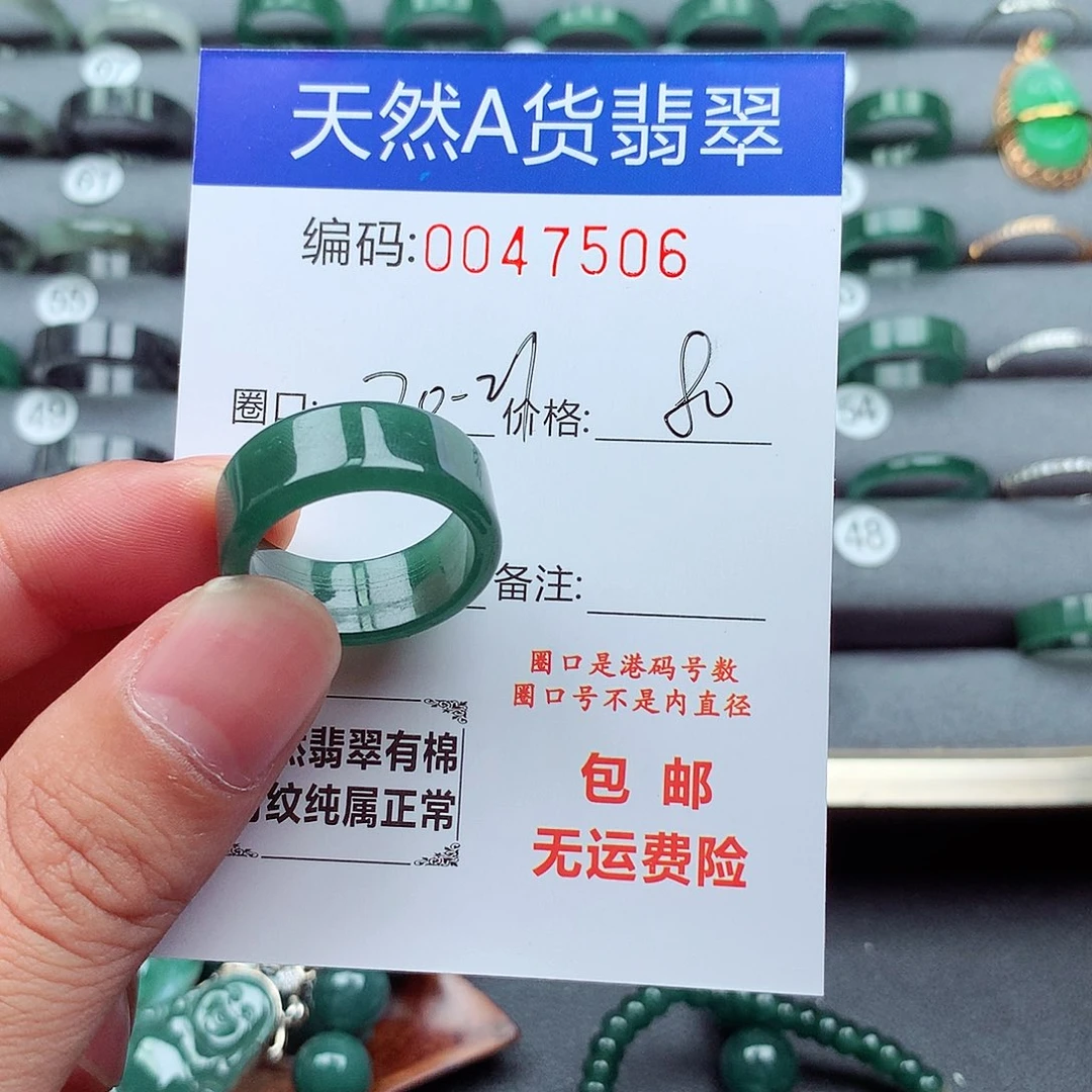 未镶嵌戒指翡翠天然