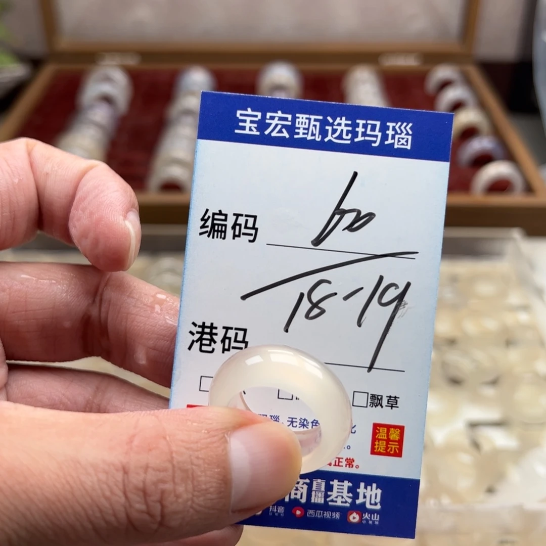 未镶嵌戒指玛瑙/玉髓