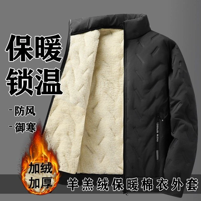 加绒加厚外套男中老年棉服男装秋冬大码长袖宽松棉衣防风立领男款