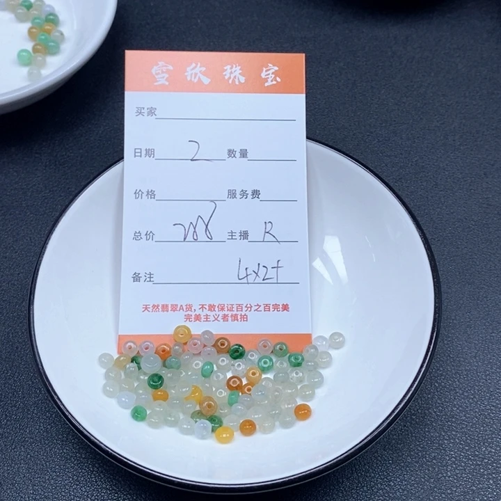 翡翠未镶嵌颈饰天然