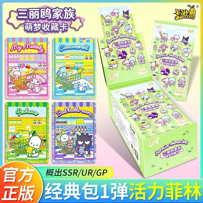 【三丽鸥】卡游/猫狗双全/未成年人禁止拆卡