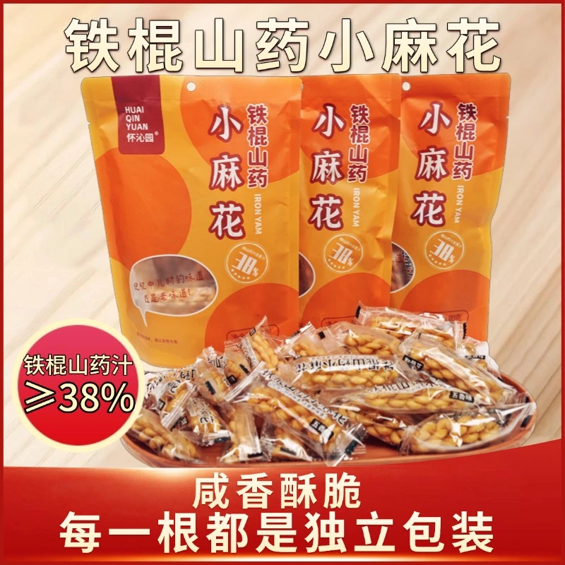 怀沁园铁棍山药麻花咸香酥脆滋养味道好休闲解馋零食户外郊游零食