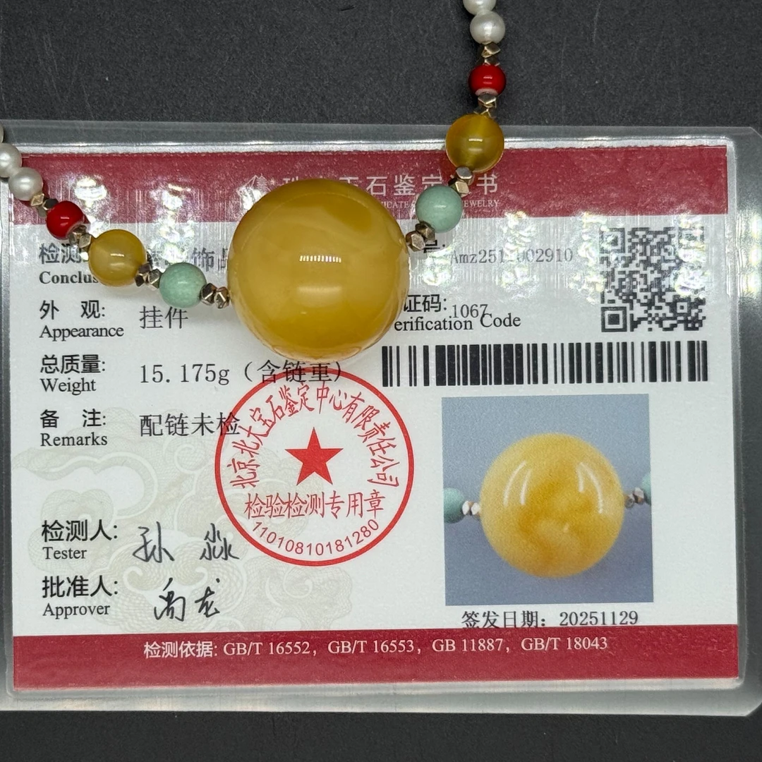 蜜蜡圆珠精致项链