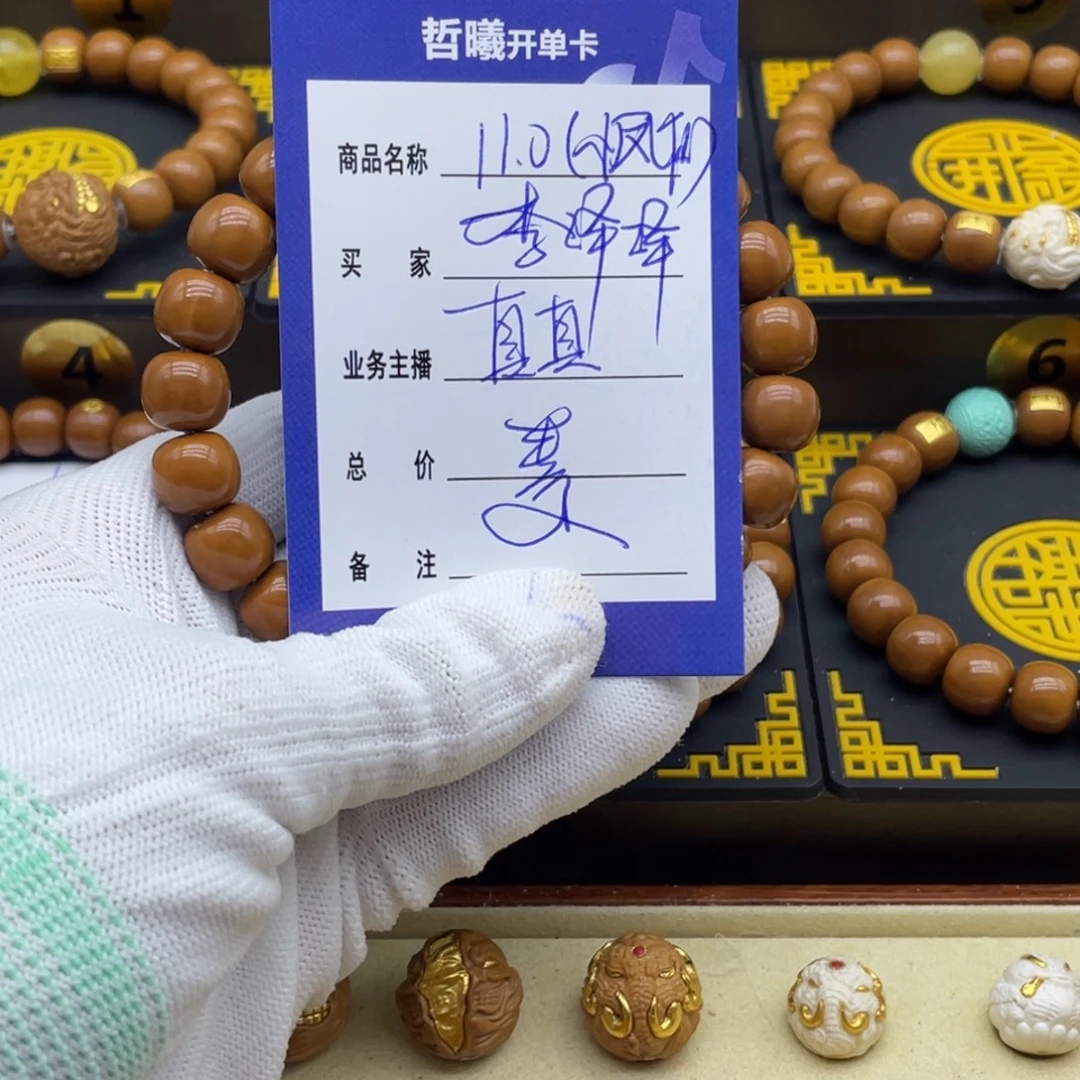 李***s手串猴头核桃猴头