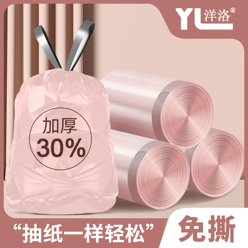 免撕抽绳垃圾袋加厚自动收口家用中大号手提黑色厨房一次性塑料袋