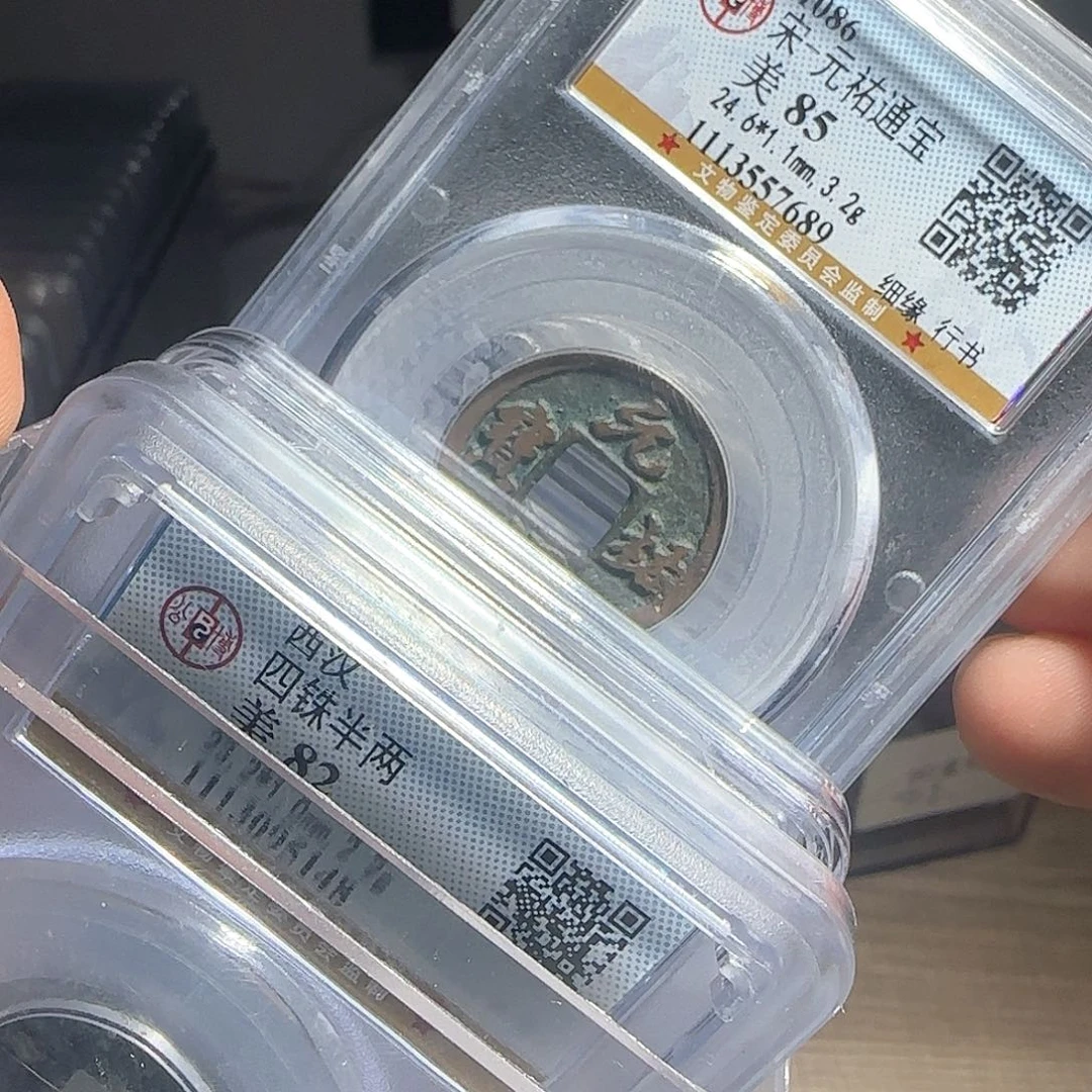 铜F评级封装盒子币一个