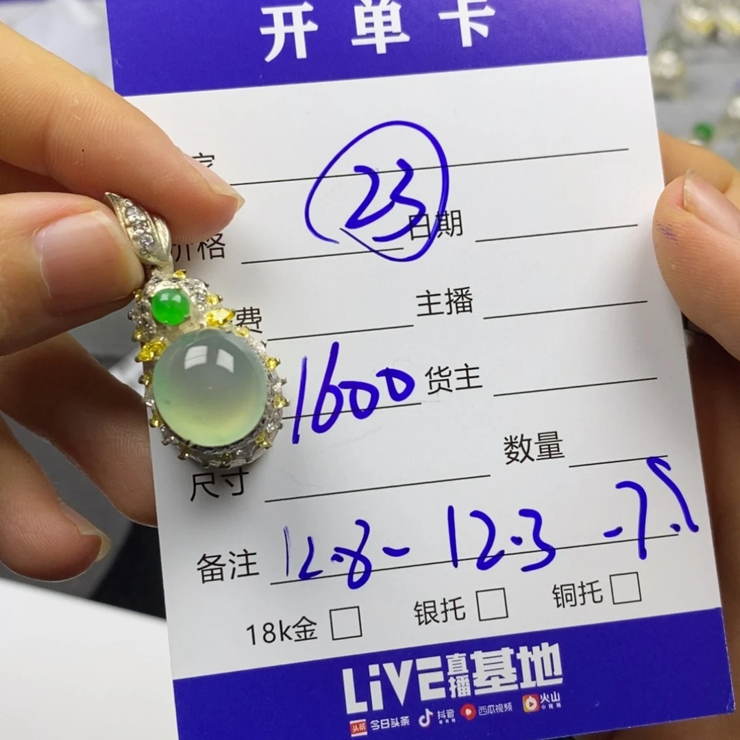 定制翡翠未镶嵌翡翠