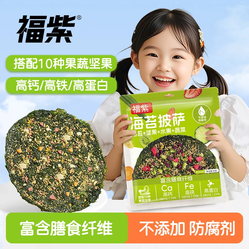 【鲜三】福紫果蔬脆海苔披萨营养酥脆休闲零食孩子爱吃美味营养解馋