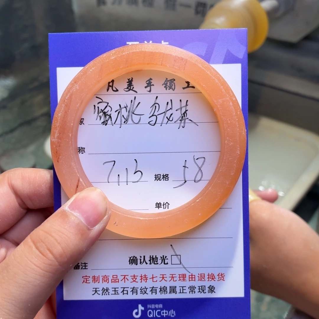 蜜***茶石英质玉手镯未镶嵌