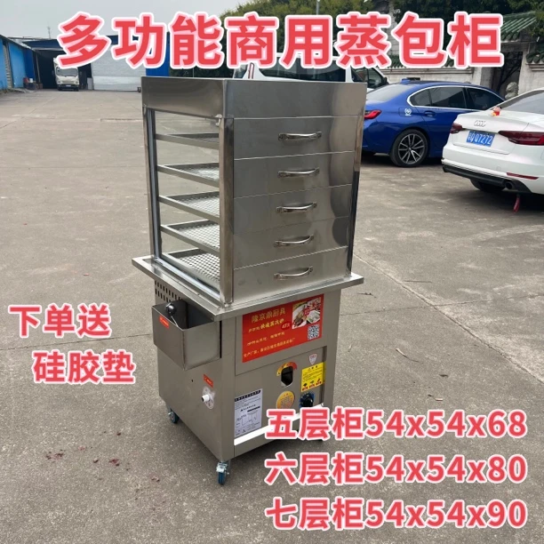 商用蒸包柜燃气蒸包子机电蒸包炉抽屉保温玻璃展示柜炉蒸箱