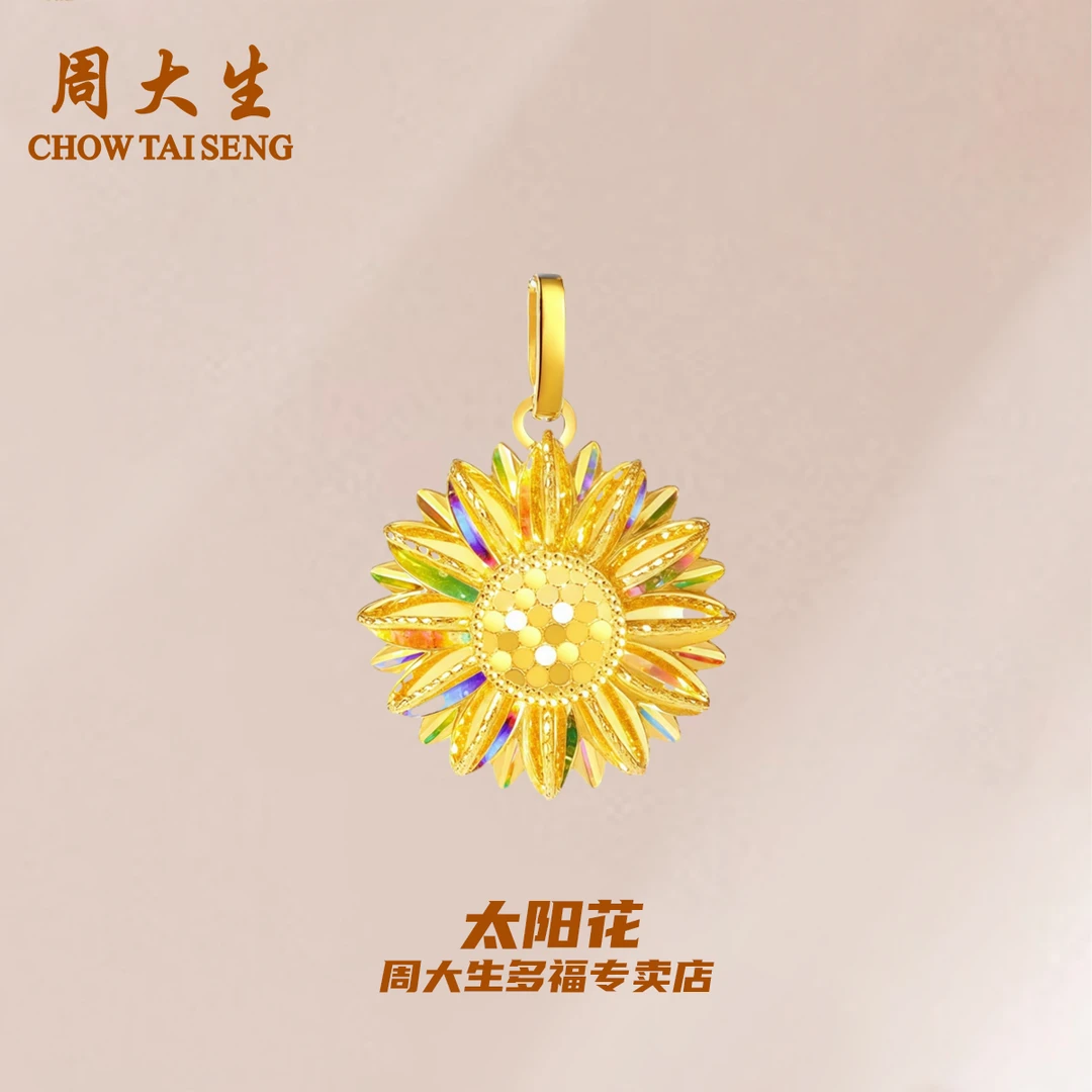 周大生足金炫彩太阳花套链向日葵时尚精美送女友生日礼物中秋送礼