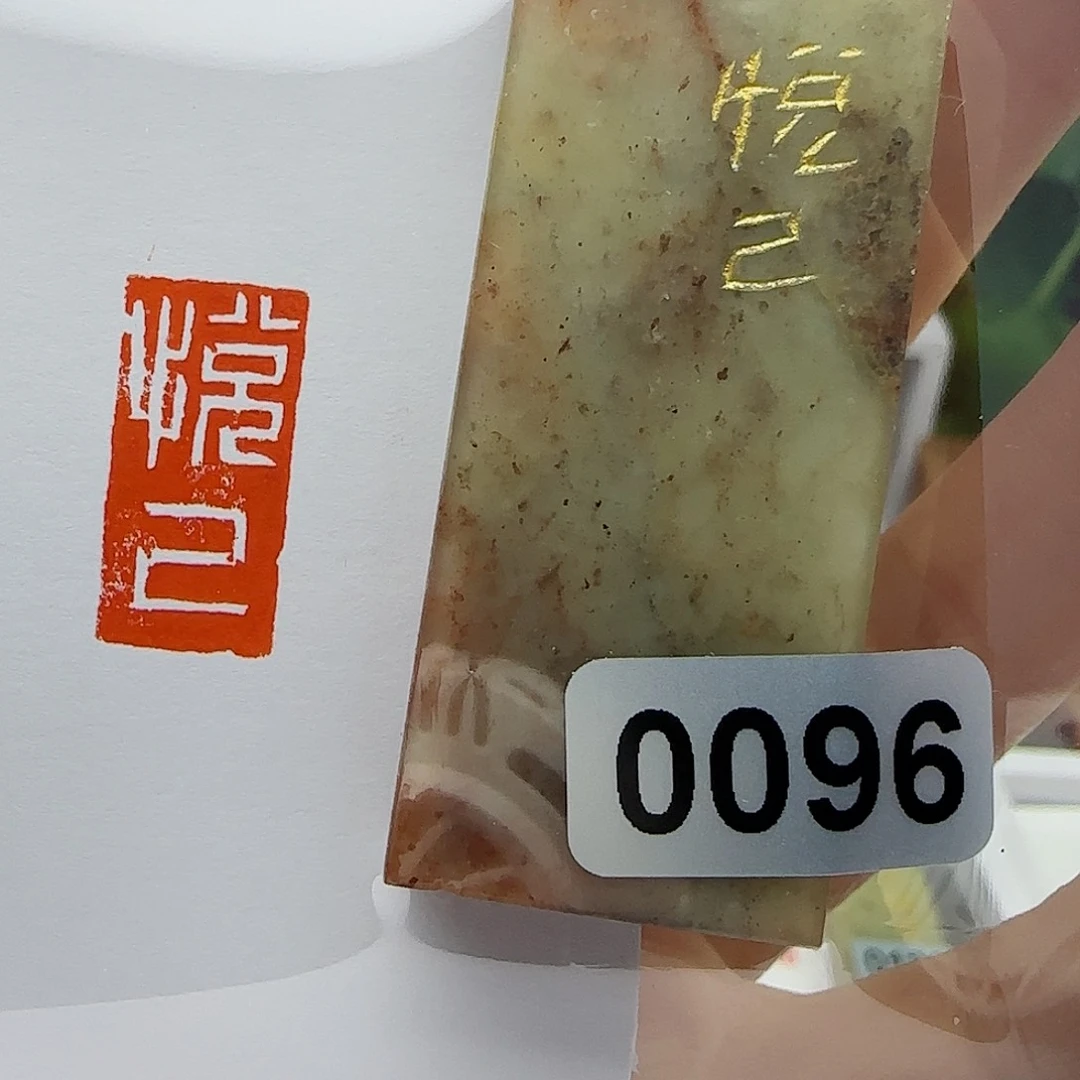 寿山石印石悦己1×2