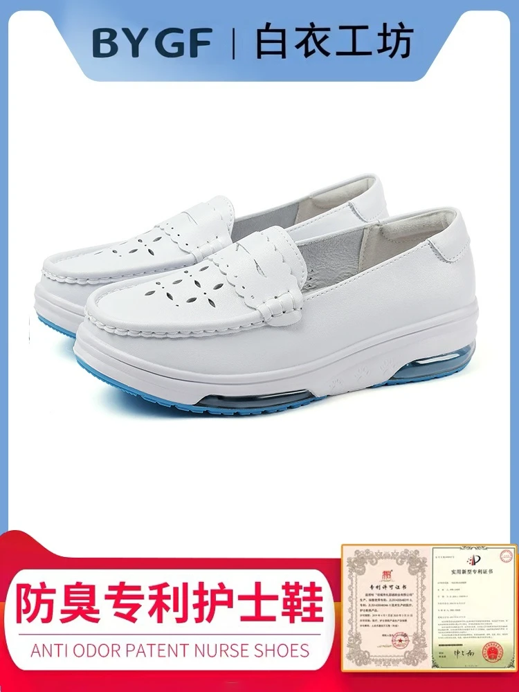 护士鞋女软底气垫镂空透气防臭防滑不累脚护士专用鞋增高医护鞋