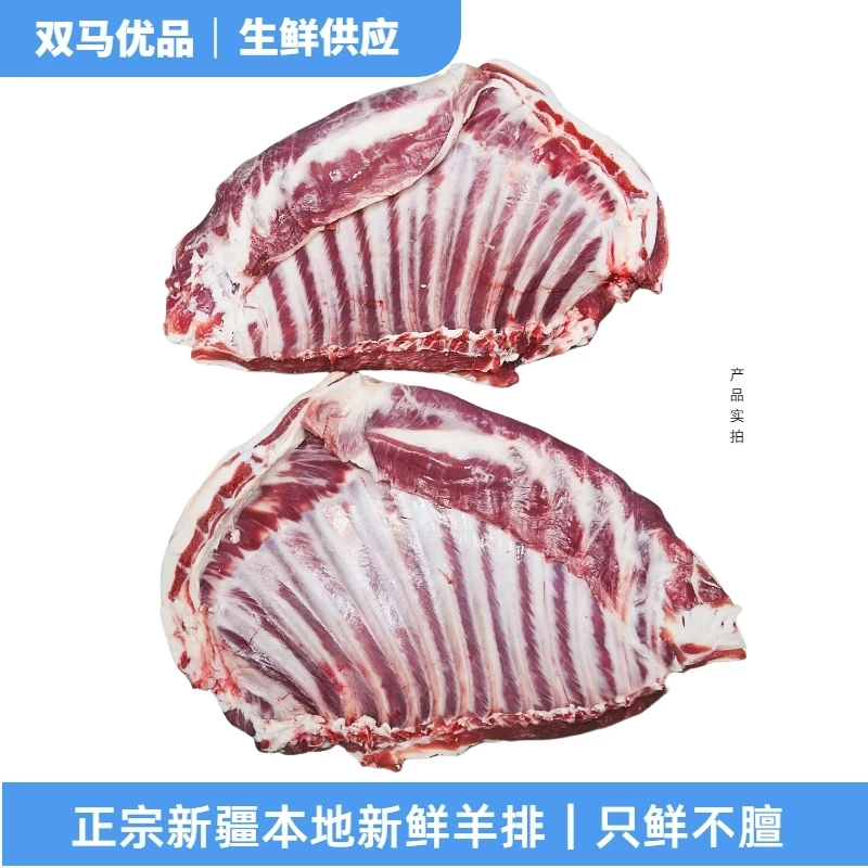 【双马优品】新疆羔羊羊腿  新疆直发  全国包邮