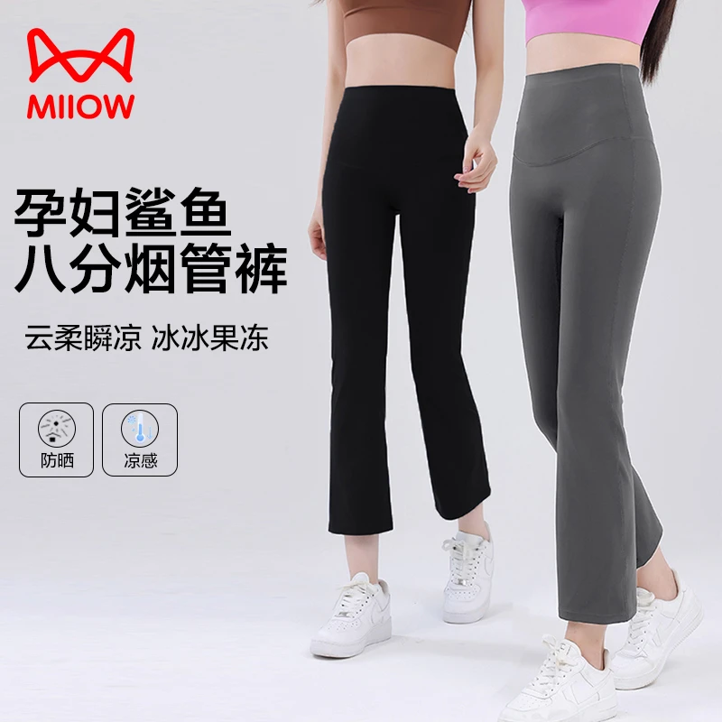 MiiOW/猫人孕妇裤新款夏季八分烟管裤薄款高腰显瘦防晒凉感直筒裤