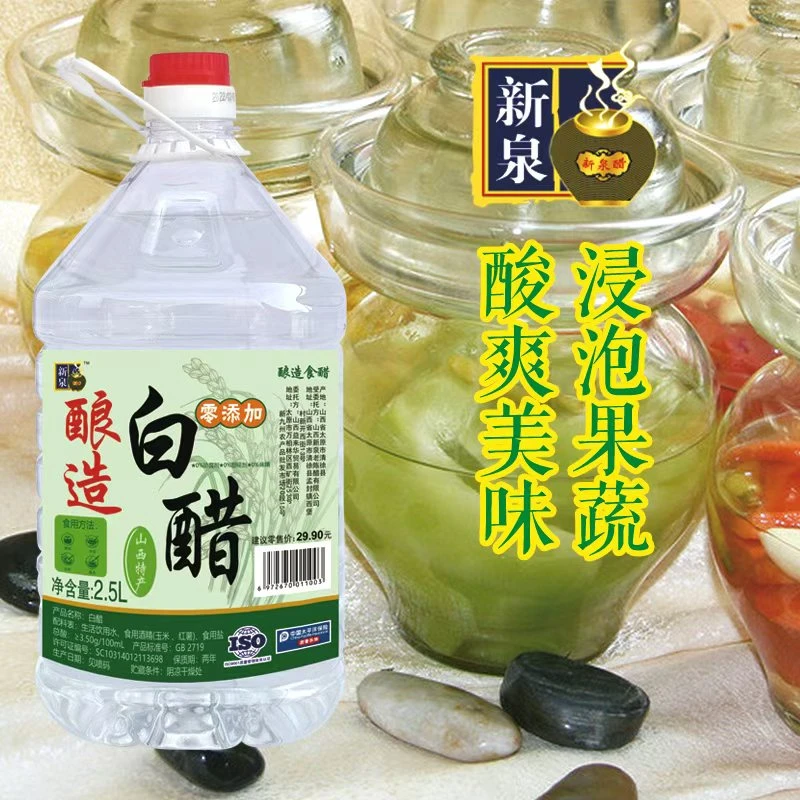 山西特产酿造白醋0添加凉拌粮食食用酿造家用特产