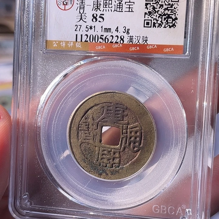 铜EB封装评级盒子币一个6228