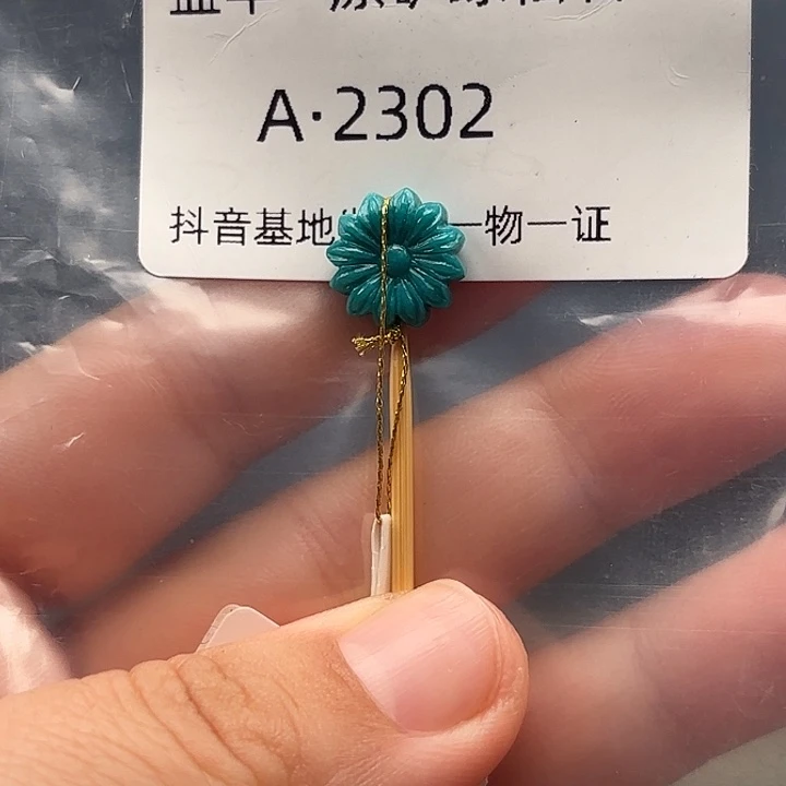 绿松石未镶嵌珠宝奇石11.4