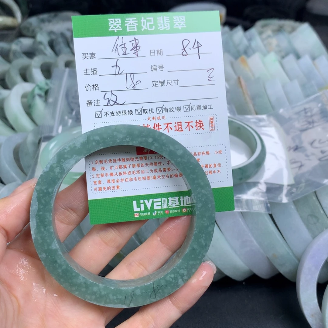 往***风定制翡翠翡翠手镯定制未镶嵌