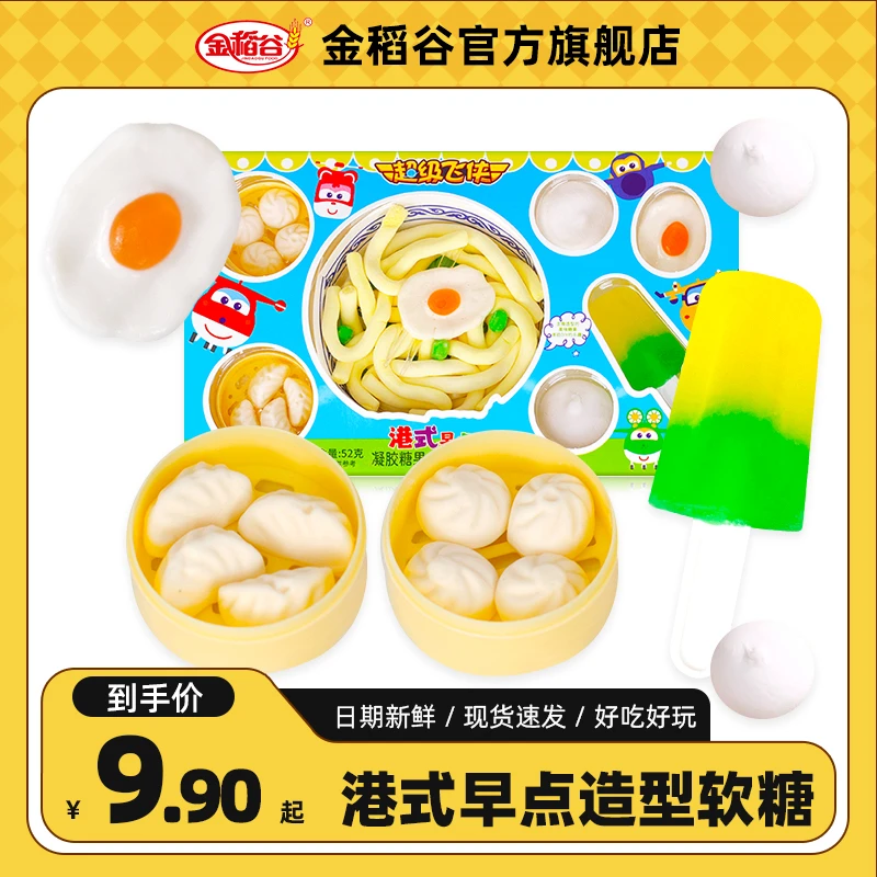 金稻谷 迷你港式早点造型零食软糖diy糖果过家家零食52g