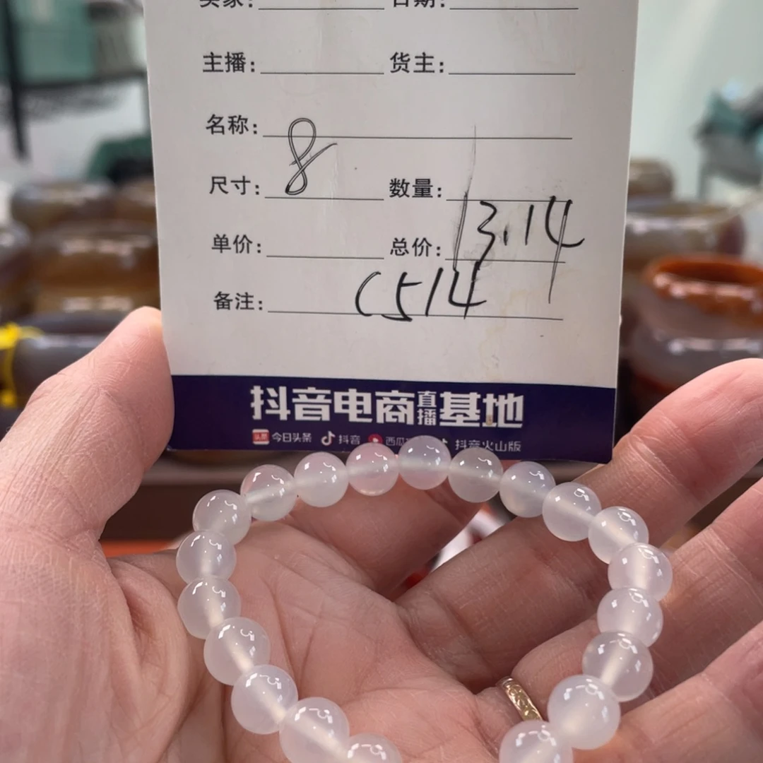 玛瑙/玉髓未镶嵌手镯