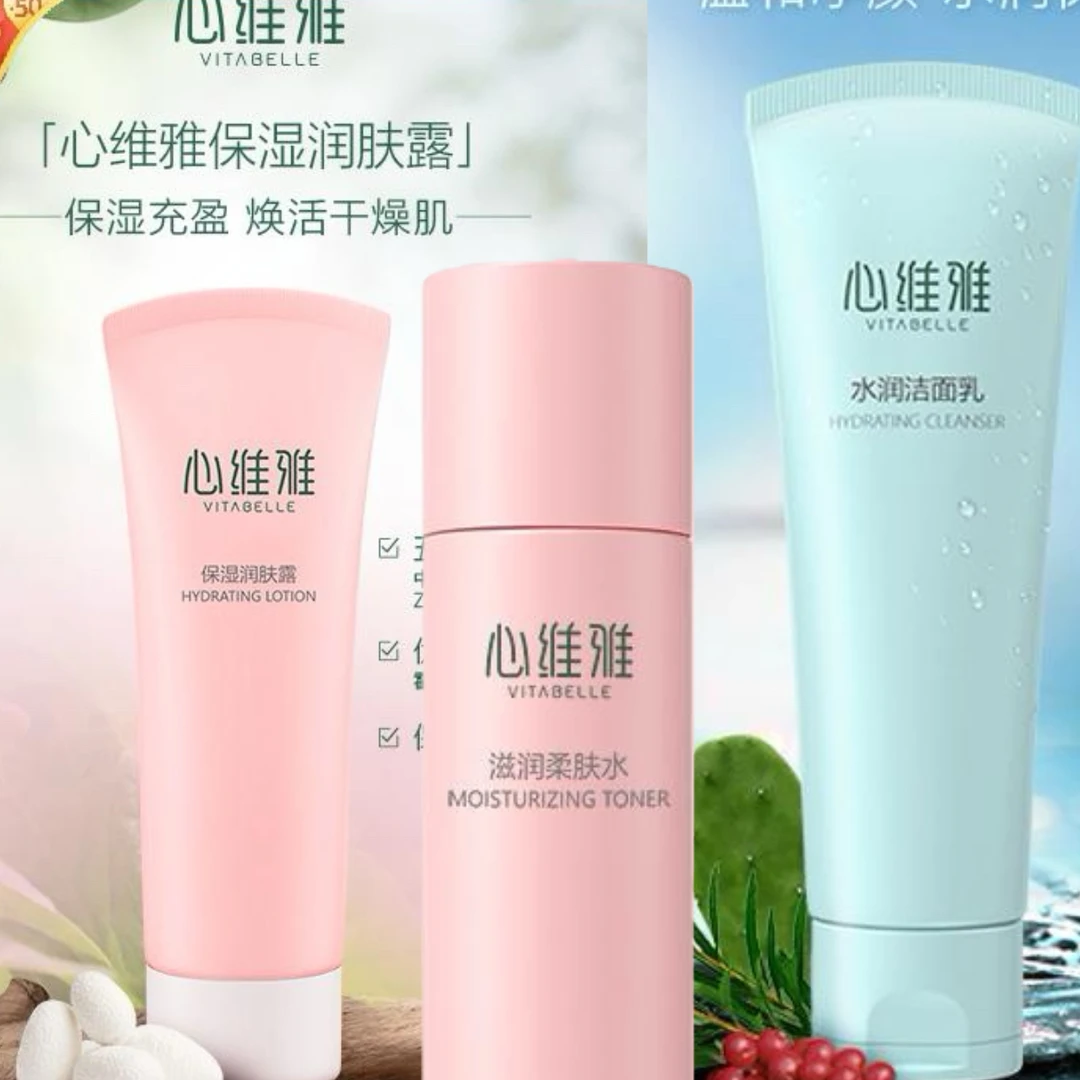 心维雅水疗三件套