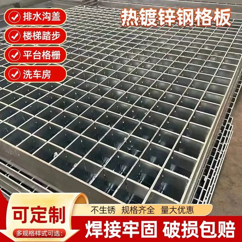 热镀锌钢格栅板楼梯平台踏步板排水沟盖板地格栅钢盖板《定制链接》
