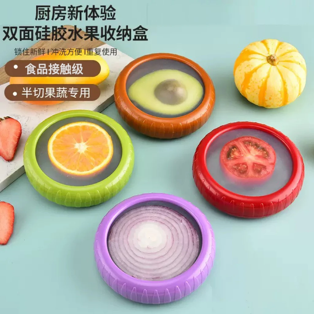 出口新款水果盒双面硅胶收纳盒柠檬牛油果保存盒冰箱储存盒