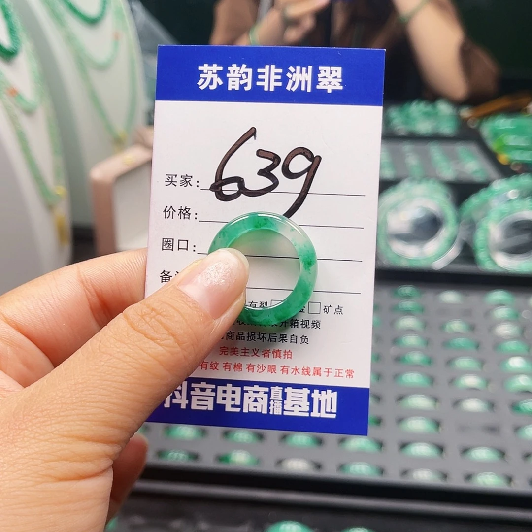 石英质玉（非洲翠）未镶嵌戒指