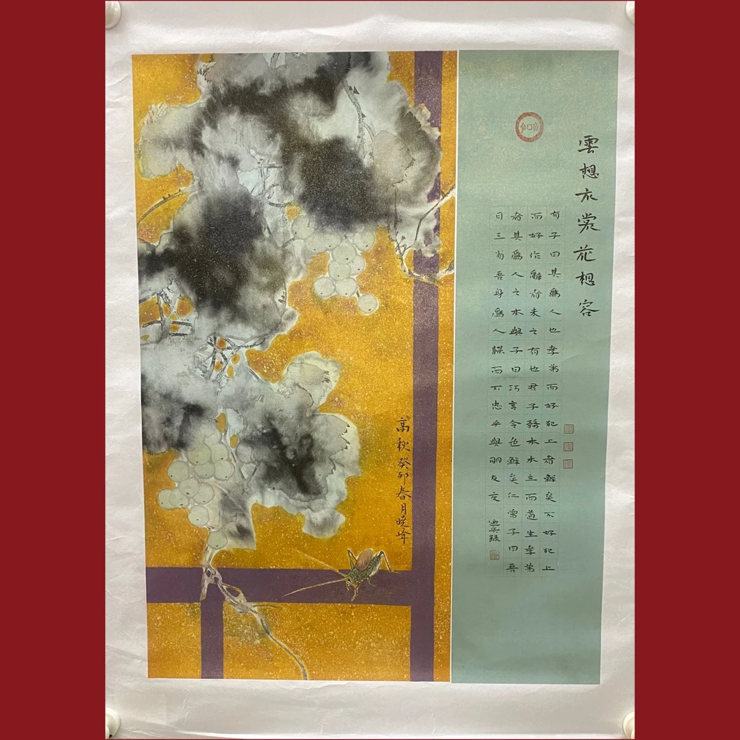 7田晓峰34×68，书法16×68 2.3平尺