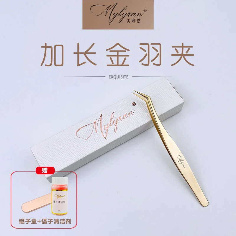 美利然Mylyran 加长金羽夹高精密合度镊子日系分毛镊海豚夹美睫