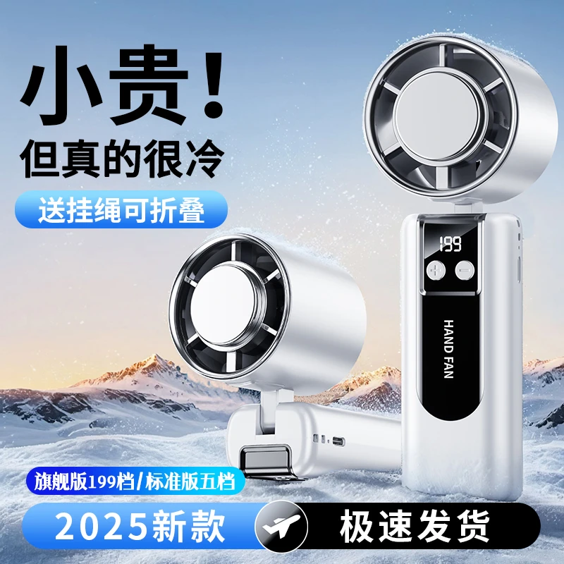 静音随身户外小风扇充电手持大风力迷你199档小风炮夏日强风电扇