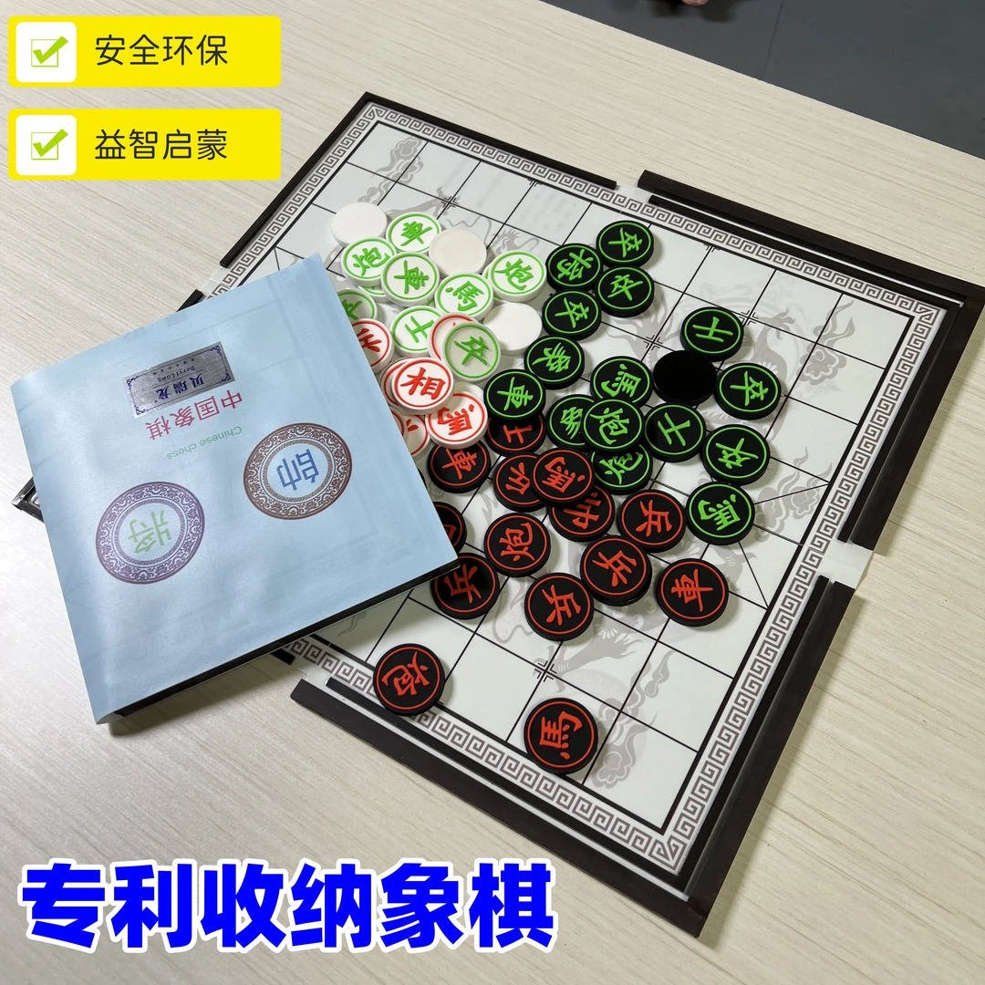 便捷多功能中国象棋带棋盘四折叠超快收纳专利可随身带