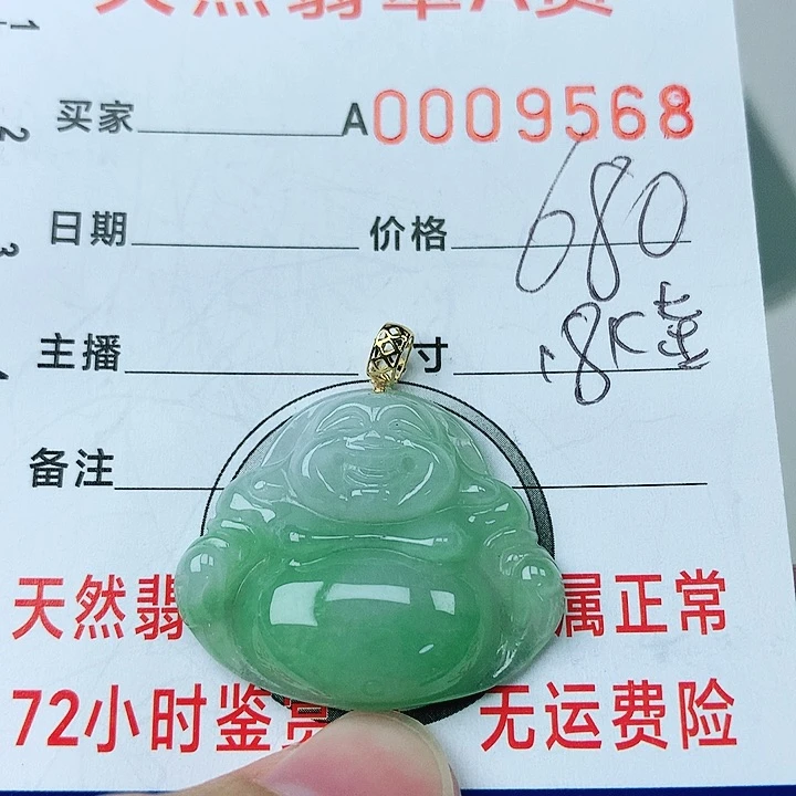 翡翠颈饰18K金镶嵌翡翠