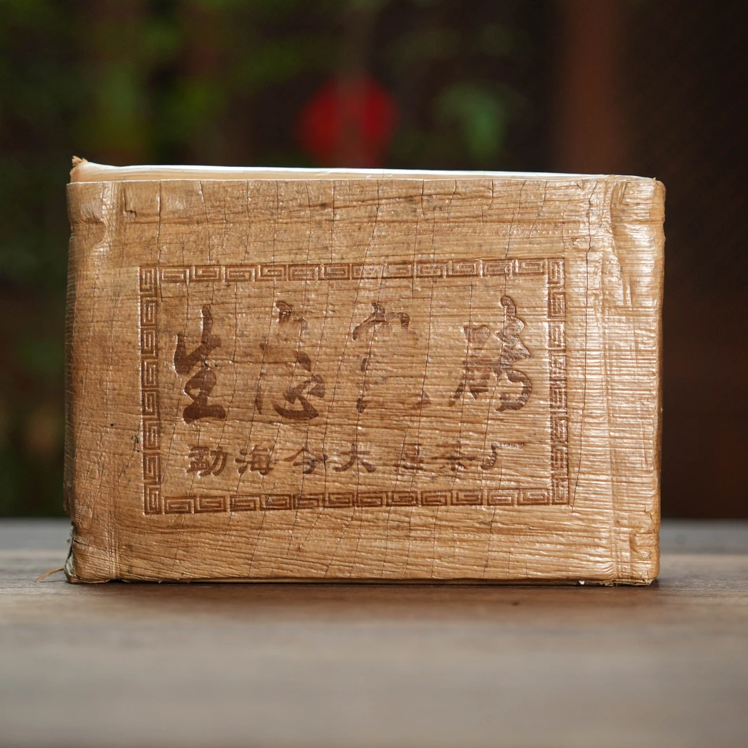 2015年今大福生态熟砖1000克大砖普洱熟茶