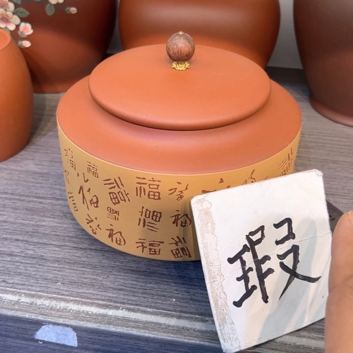 紫砂茶叶罐精品紫砂茶叶罐福利专场