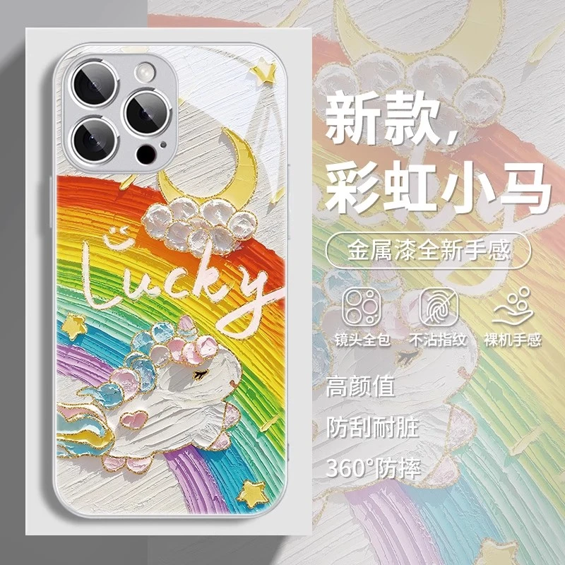 油画彩虹小白马适用苹果16手机壳华为iphone15pro高级感小米夏天