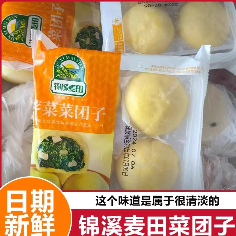 锦溪麦田菜团子黄金荠菜菜团子杂粮杂粮代餐早餐素包馒头旗舰店