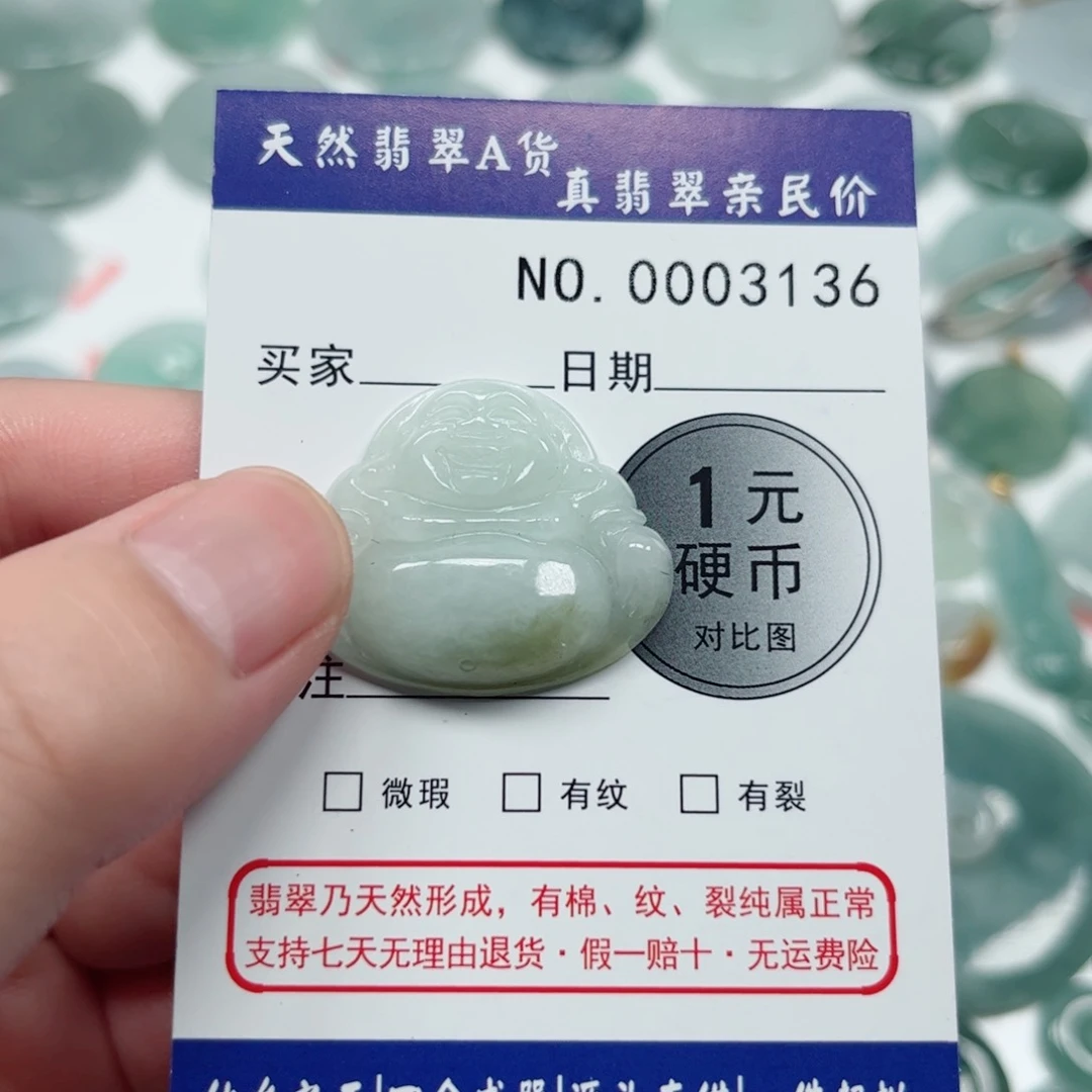 翡翠未镶嵌吊坠(不含链)
